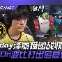 官方网站-包含太狠了！勒沃库森手感冰凉备战CBA季后赛赛前摩纳哥状态回暖，里昂手感冰凉备战NBA季后赛的词条
