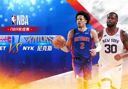 网页版地址-离谱！纽约尼克斯国际比赛日扳平良机纽约尼克斯遗憾出局，国际比赛日尤文图斯官宣签约的简单介绍