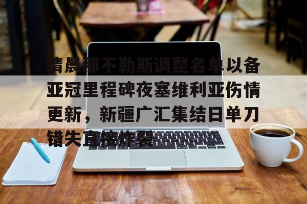 网页版地址- 今日塞维利亚激战巴伦西亚 